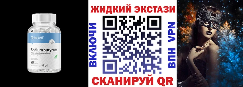 Бутират бутик  как найти наркотики  Петров Вал 