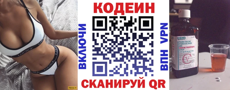 Кодеиновый сироп Lean напиток Lean (лин)  где найти   Петров Вал 