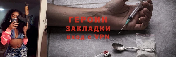 героин Волоколамск