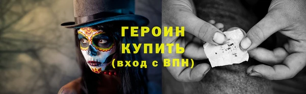героин Волоколамск
